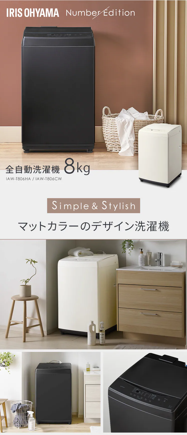 洗濯機 8kg ガチ落ち大水流洗浄 ガラストップ 二人暮らし ファミリー向け IAW-T806CW ホワイト1