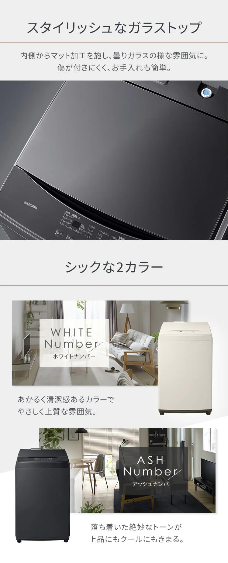 洗濯機 8kg ガチ落ち大水流洗浄 ガラストップ 二人暮らし ファミリー向け IAW-T806CW ホワイト2