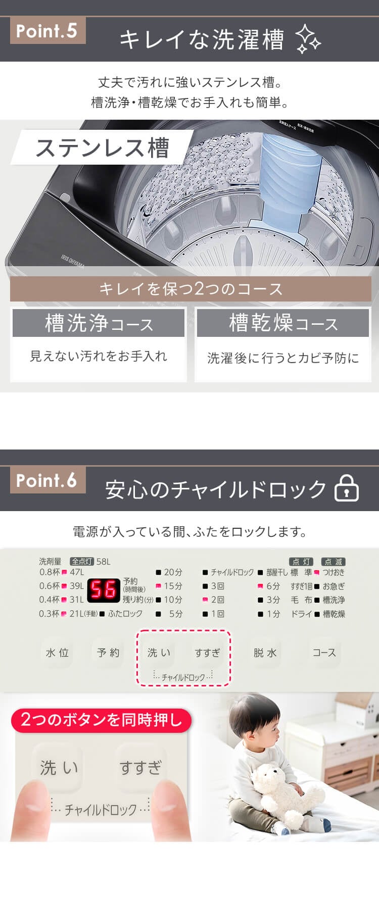 洗濯機 8kg ガチ落ち大水流洗浄 ガラストップ 二人暮らし ファミリー向け IAW-T806CW ホワイト6
