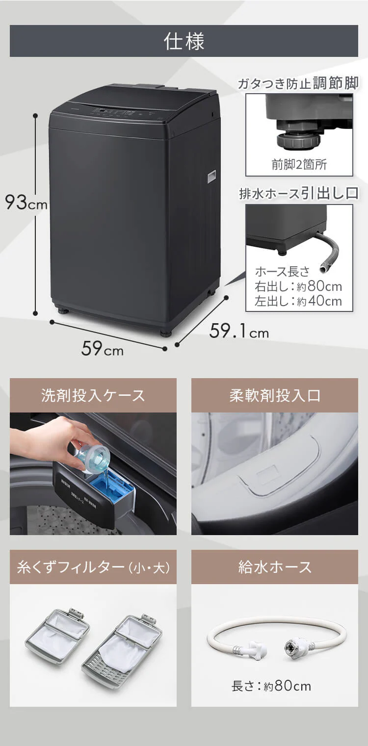 洗濯機 8kg ガチ落ち大水流洗浄 ガラストップ 二人暮らし ファミリー向け IAW-T806CW ホワイト7