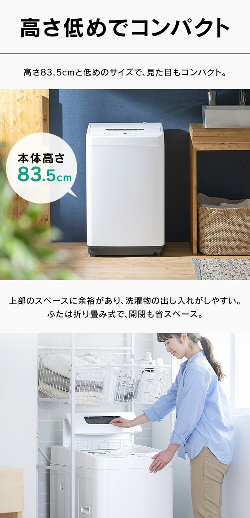 洗濯機 5kg コンパクト 部屋干し時間短縮モード 一人暮らし IAW-T504-W 