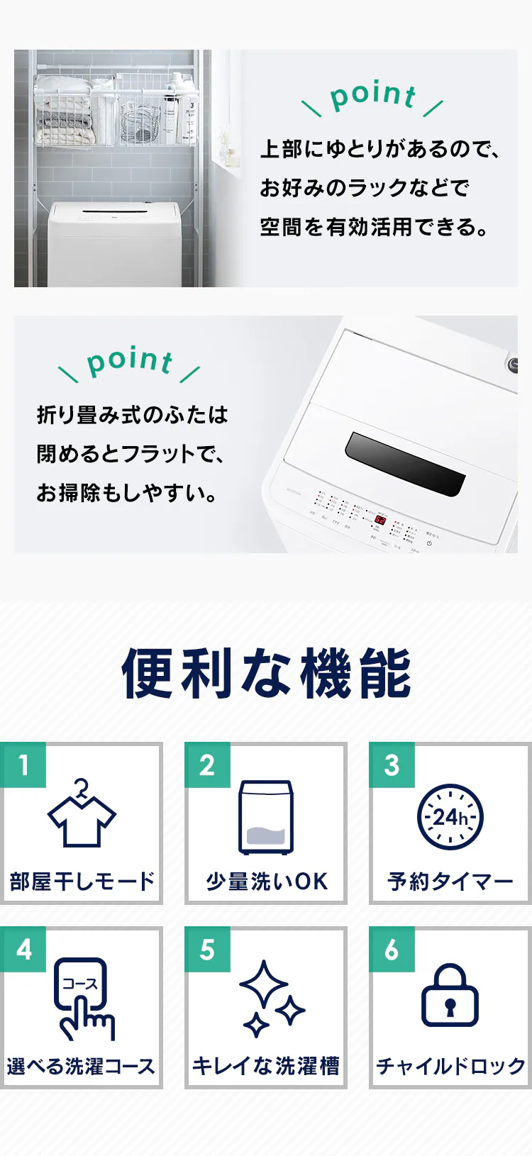 洗濯機 5kg コンパクト 部屋干し時間短縮モード 一人暮らし IAW-T504-W ホワイト【代引き不可】2