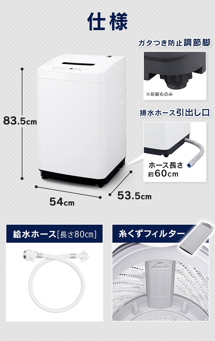 洗濯機 5.0kg 1人暮らし IAW-T504-W8