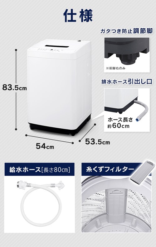 洗濯機 5kg コンパクト 部屋干し時間短縮モード 一人暮らし IAW-T504-W 