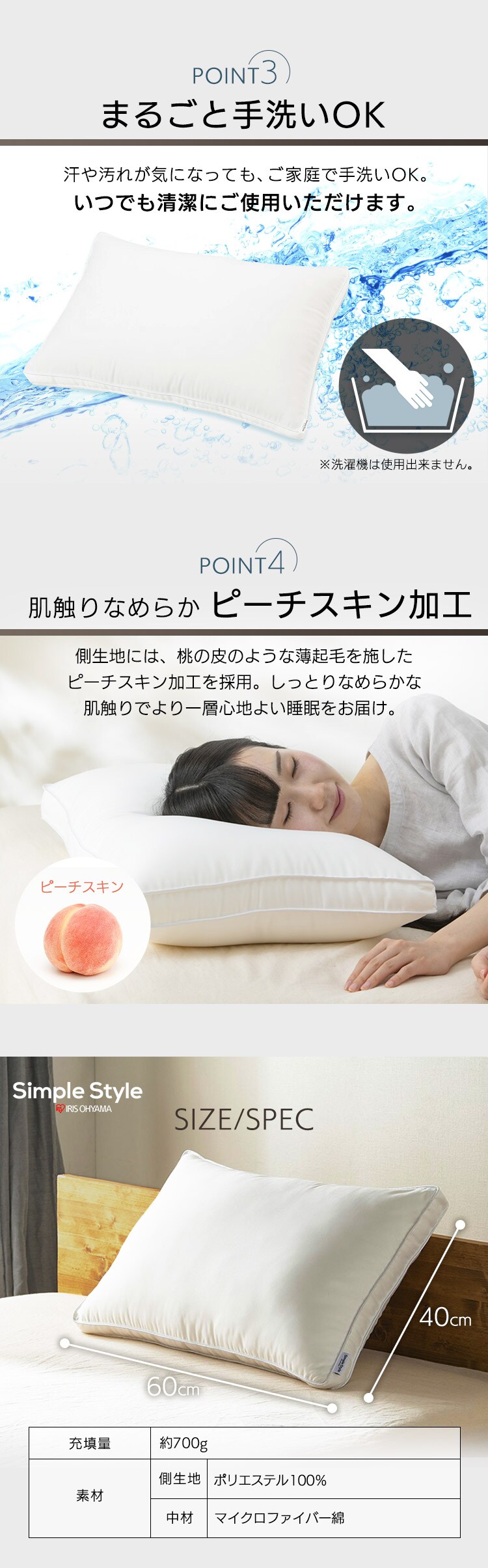 枕 手洗い可 ピーチスキン加工 PT-40602
