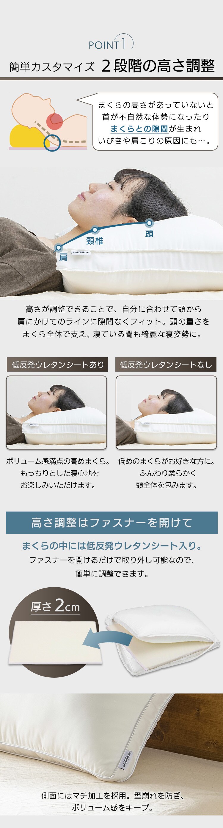 枕 高さ調節タイプ 手洗い可 ピーチスキン加工 PTU-4060T K574714