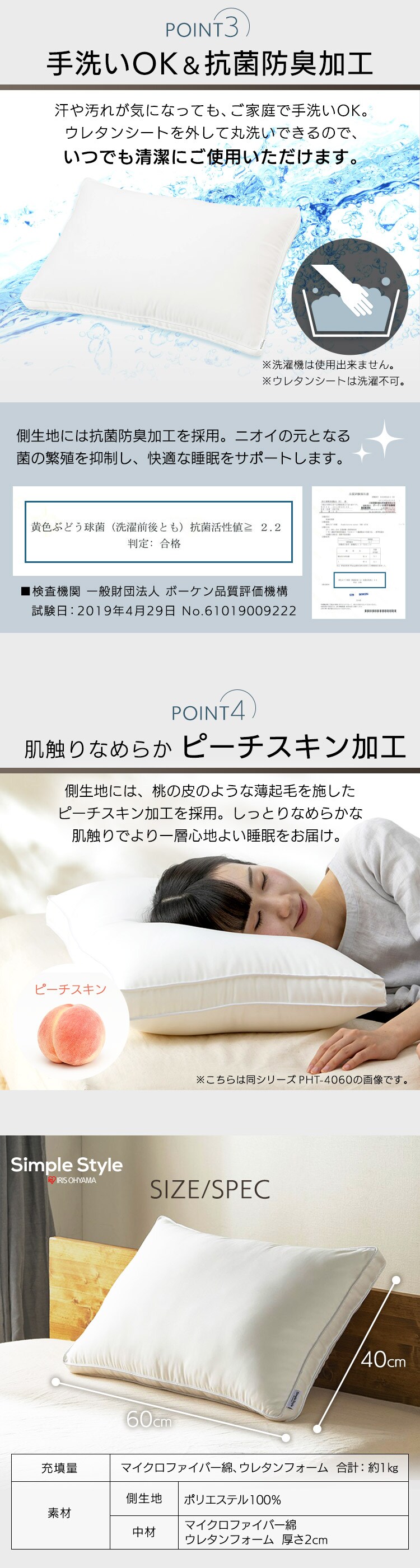 枕 高さ調節タイプ 手洗い可 ピーチスキン加工  PTU-4060T3