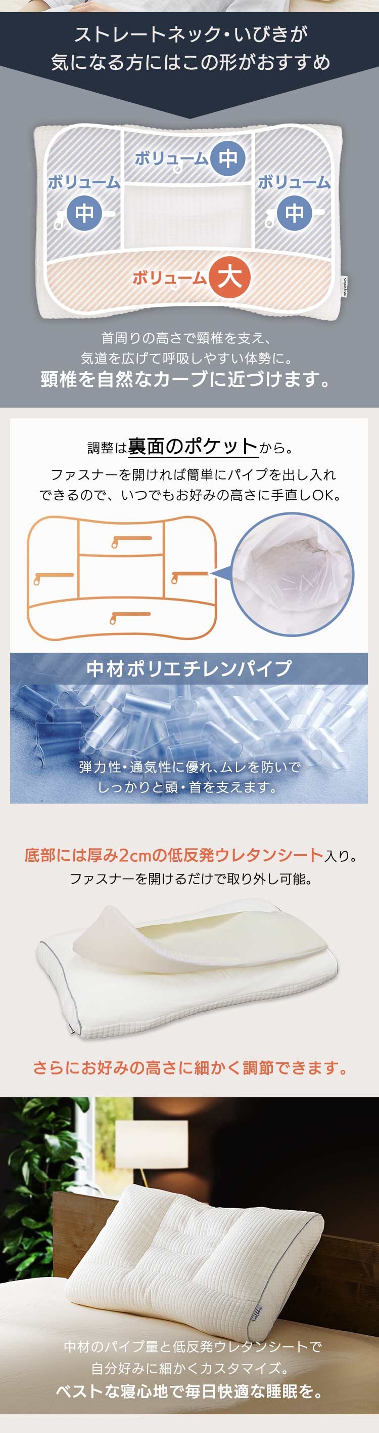 パイプまくら 高さ調整 PPU-4060T2