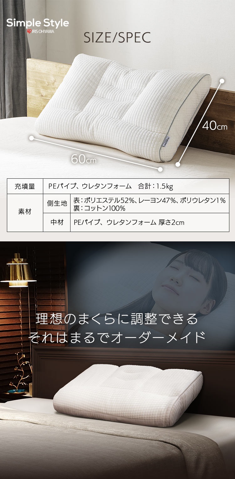 パイプまくら 高さ調整 PPU-4060T K574715│アイリスオーヤマ パイプまくら 高さ調整 PPU-4060T K574715│アイリスオーヤマ