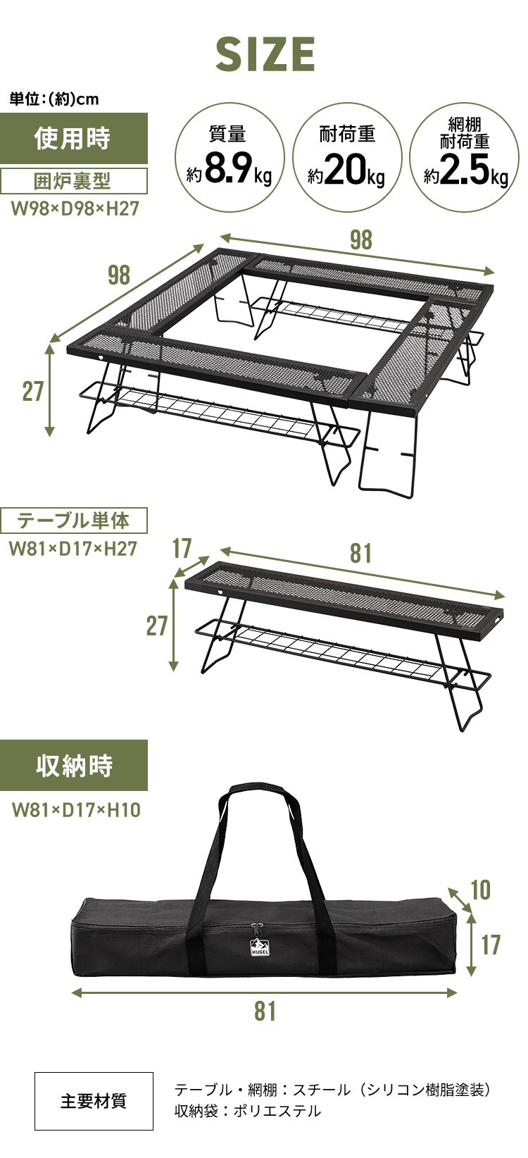 ≪HUGEL ヒューゲル≫ 焚き火テーブル TKB-TB98 ブラック G574716│アイリスプラザ│アイリスオーヤマ公式通販サイト