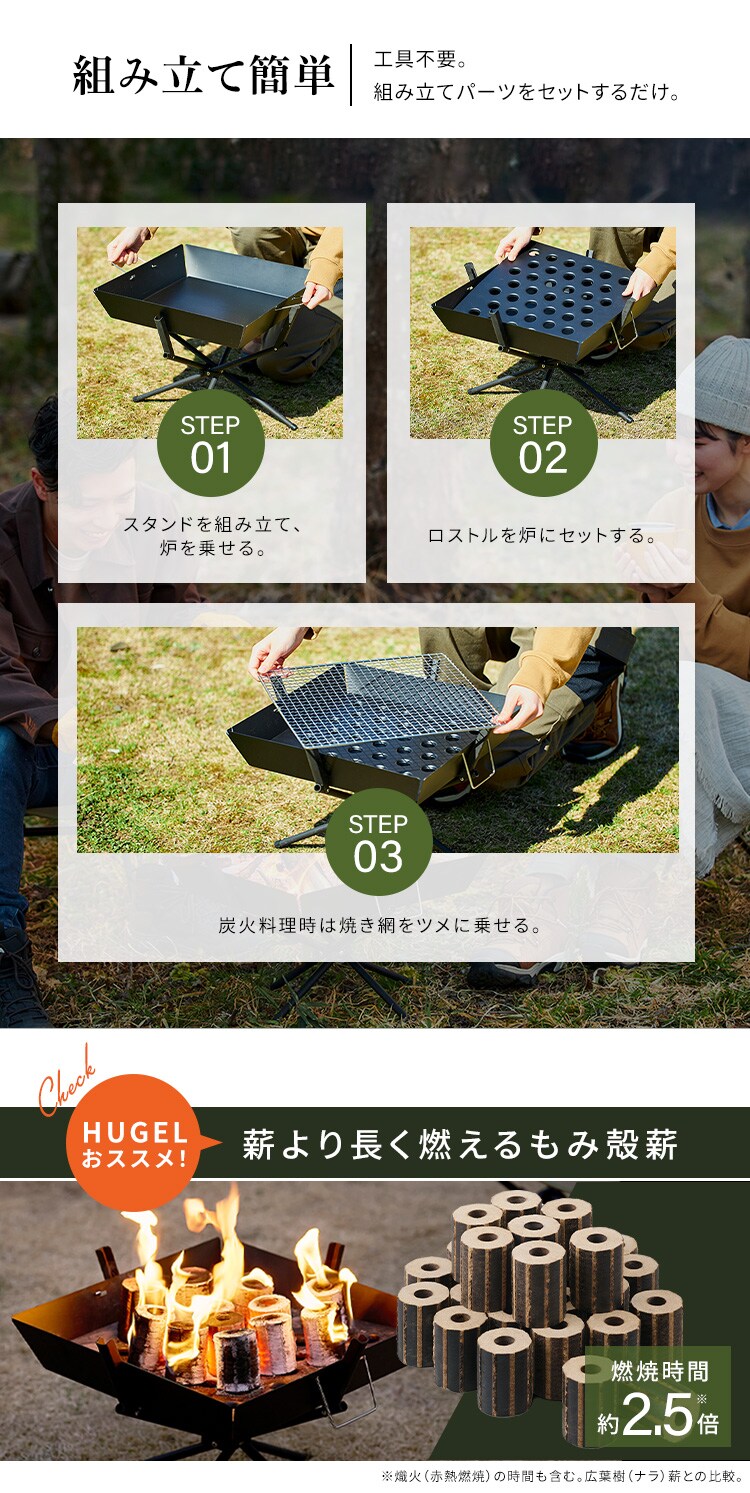 【訳あり】焚き火台 バーベキューコンロ 焼き網付き TKB-ST43 ブラック4