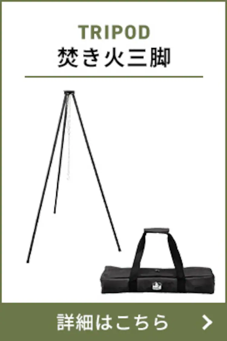 【訳あり】焚き火テーブル TKB-TB98 ブラック5