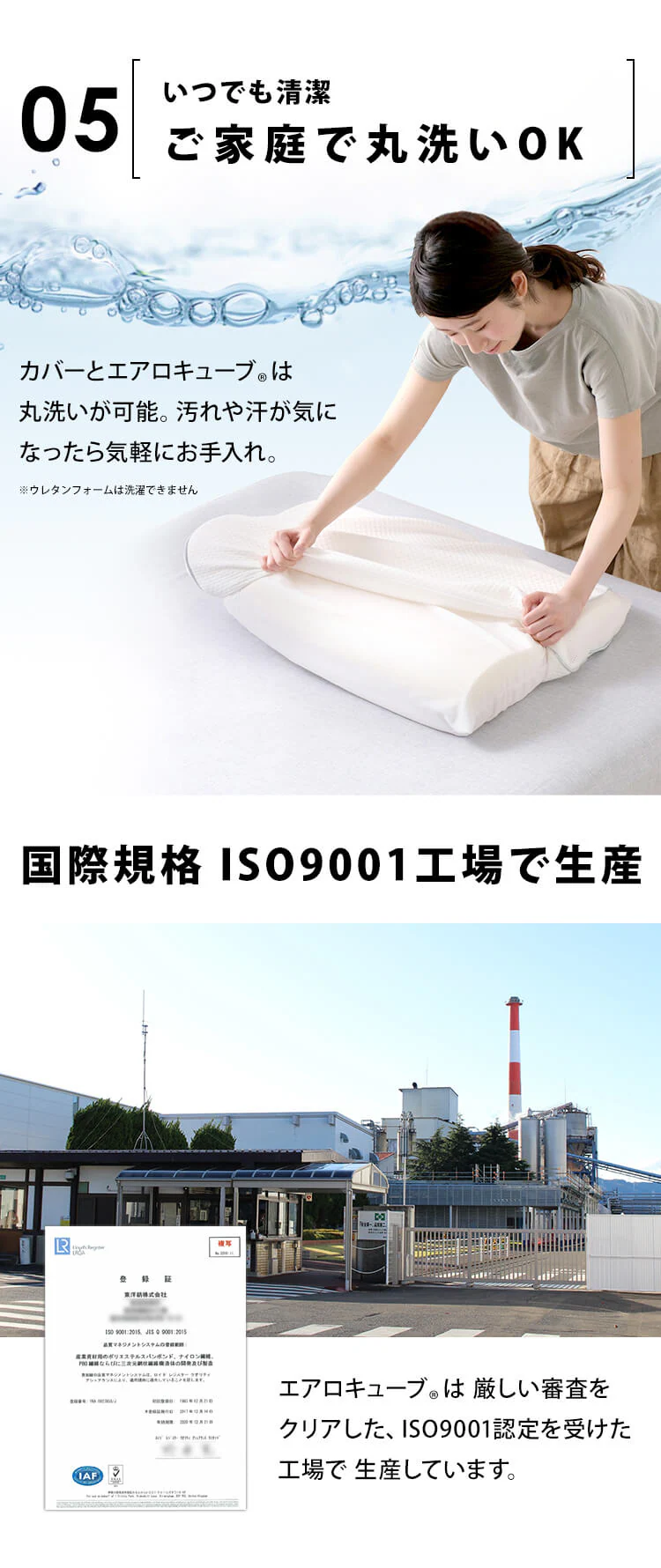 枕カバー エアリーピロー専用 スタンダードタイプ PWC-TKR436310