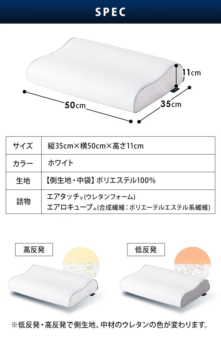 エアリーピローコンパクトタイプ 全2種11