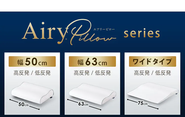 枕カバー エアリーピロー専用 スタンダードタイプ PWC-TKR436312