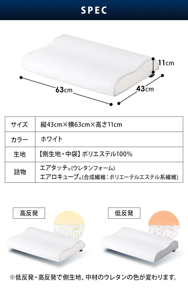 枕 高反発 スタンダードタイプ  エアリーピロー 丸洗い可 APHS-43 11