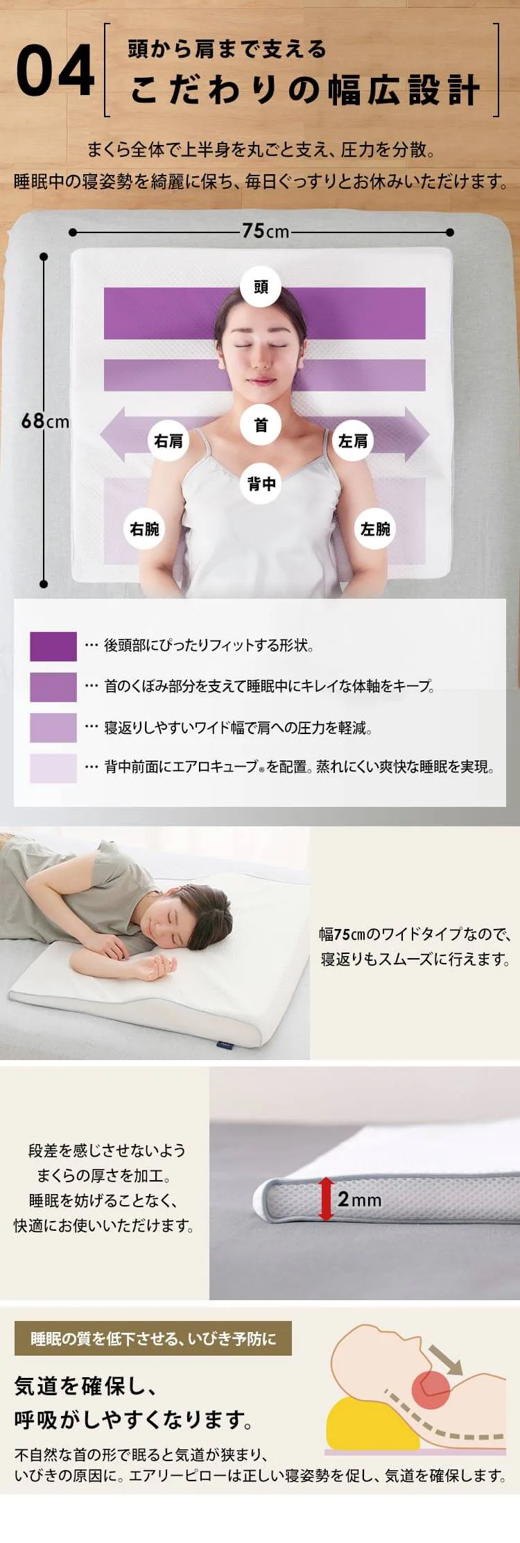 枕 低反発 ワイドタイプ  エアリーピロー 丸洗い可 APLW-75 8