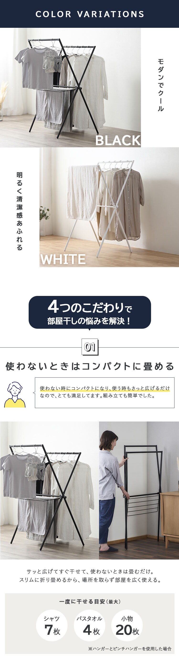 物干し 室内用 折りたたみ式 STMX-770 ホワイト1