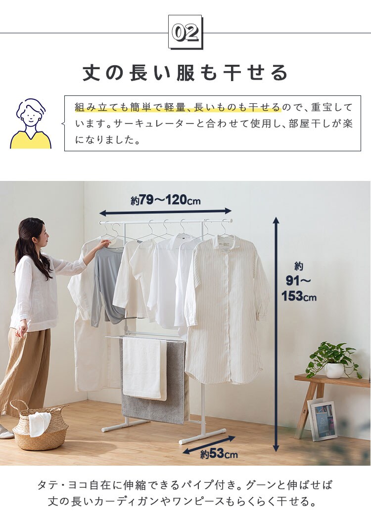 簡単組立スタイル物干し STMH-790 全2色2