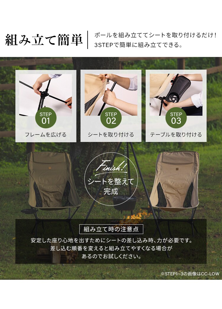 アウトドアチェア ロータイプ ハイバック CC-LHB ベージュ3