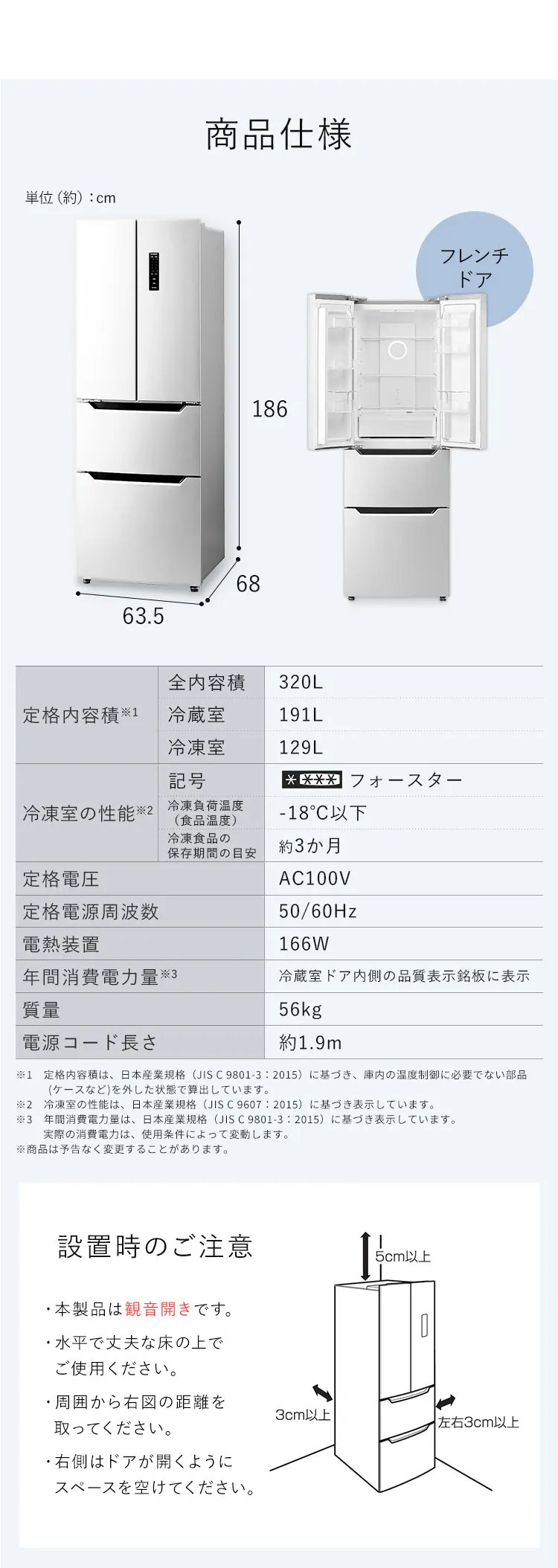 【設置無料】 冷蔵庫 320L 自動霜取り 大容量2段冷凍室129L 大凍量 フレンチドア 幅63.5cm IRSN-32A-B ブラック【代引き不可】8