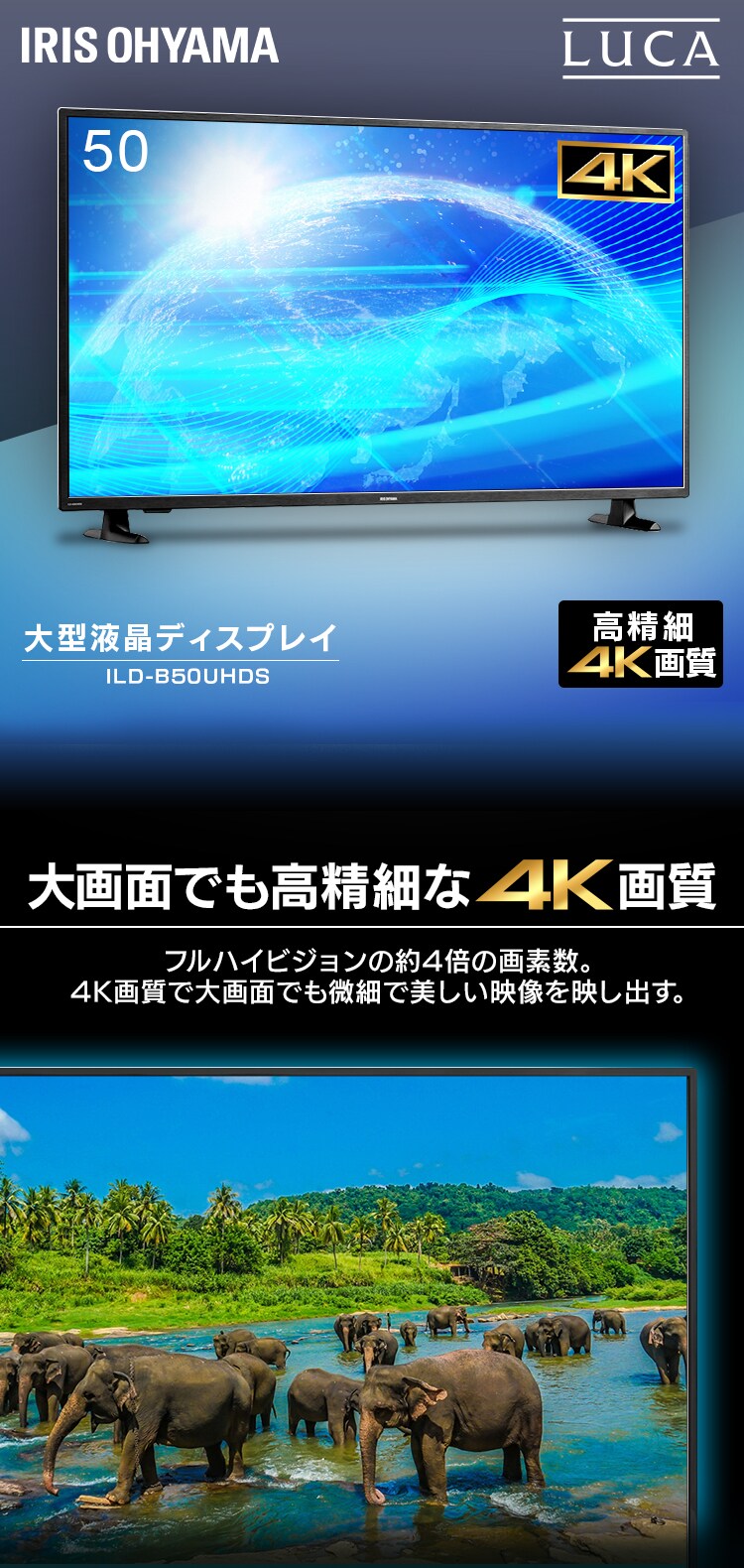 液晶ディスプレイ 50インチ LUCA ILD-B50UHDS-B + ディスプレイスタンドセット0