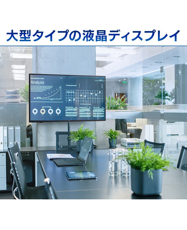 液晶ディスプレイ 50インチ LUCA ILD-B50UHDS-B + ディスプレイスタンドセット1