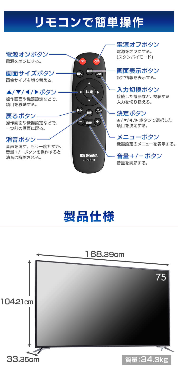4K大型液晶ディスプレイ 75インチ ILD-A75UHDS-B ブラック H517635F│アイリスプラザ│アイリスオーヤマ公式通販サイト