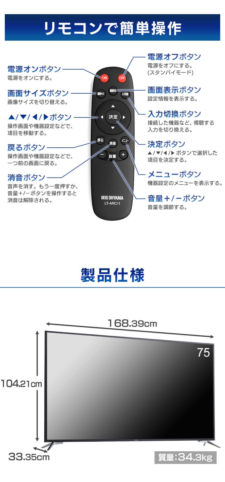 液晶ディスプレイ 75インチ LUCA ILD-B75UHDS-B4