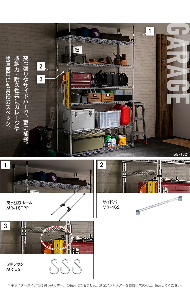 スチールラック 幅150cm メタルラック 5段 SE-1518 シルバー (ポール直径25mm・棚板5枚)7