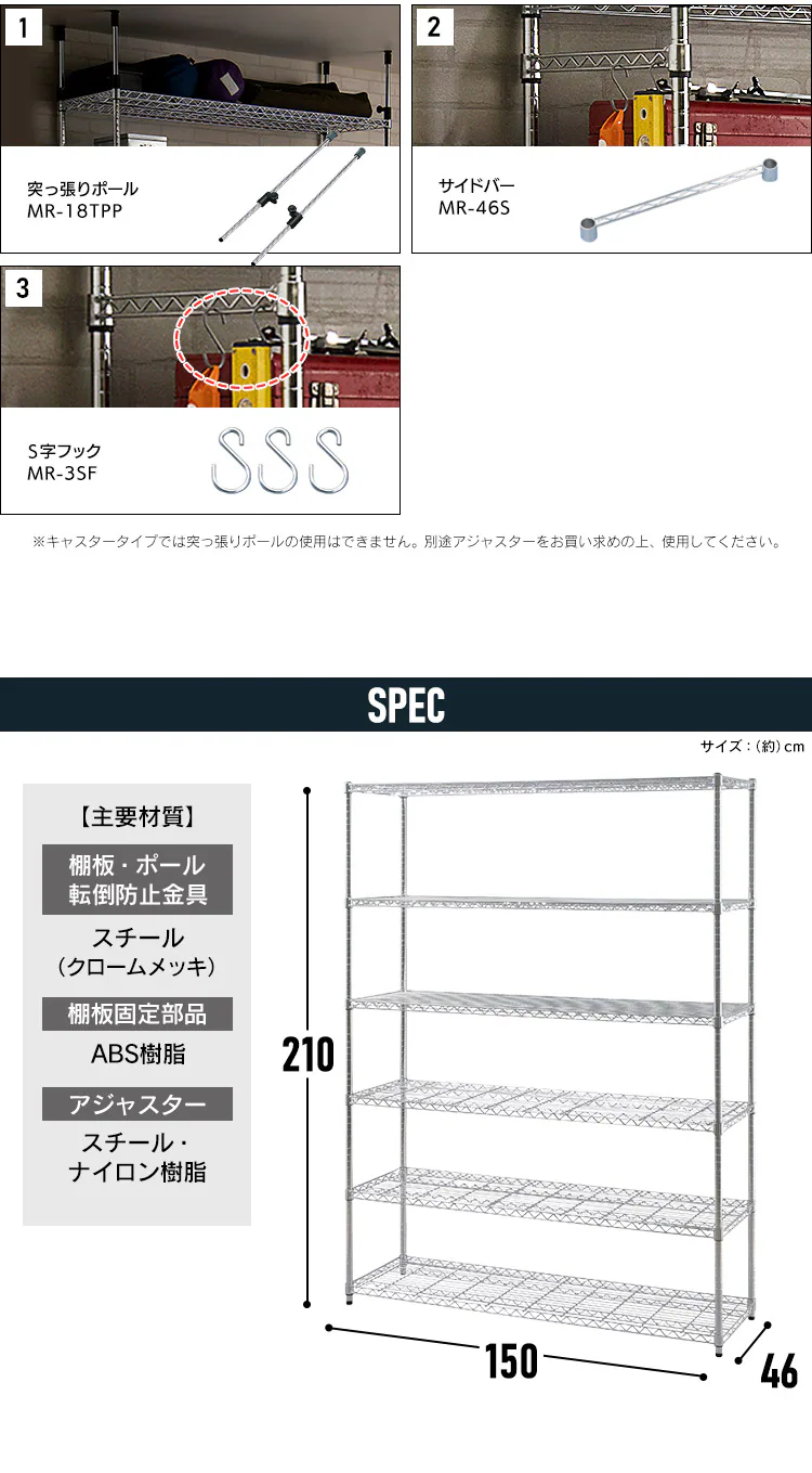 スチールラック 幅150cm メタルラック 6段 SE-1521 シルバー (ポール直径25mm・棚板6枚)11