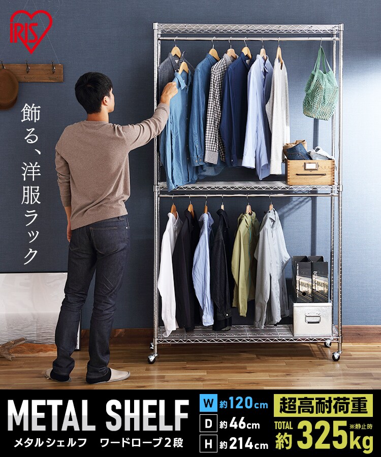 スチールラック幅120cm  メタルラック ワードローブ 3段 キャスター付き SEW2-1221BC シルバー (ポール直径25mm・棚板3枚)0