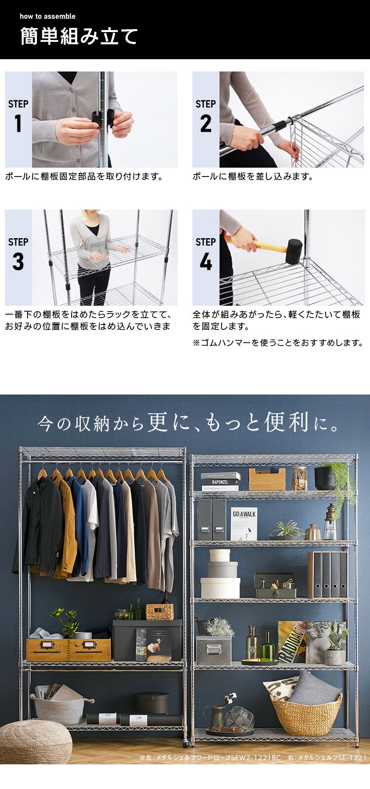 メタルラック ワードローブ 2段 幅180cm SEW2-1821BC シルバー (ポール直径25mm・棚板3枚)12