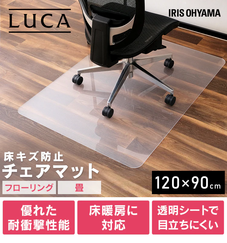 チェアマット PCM-1290