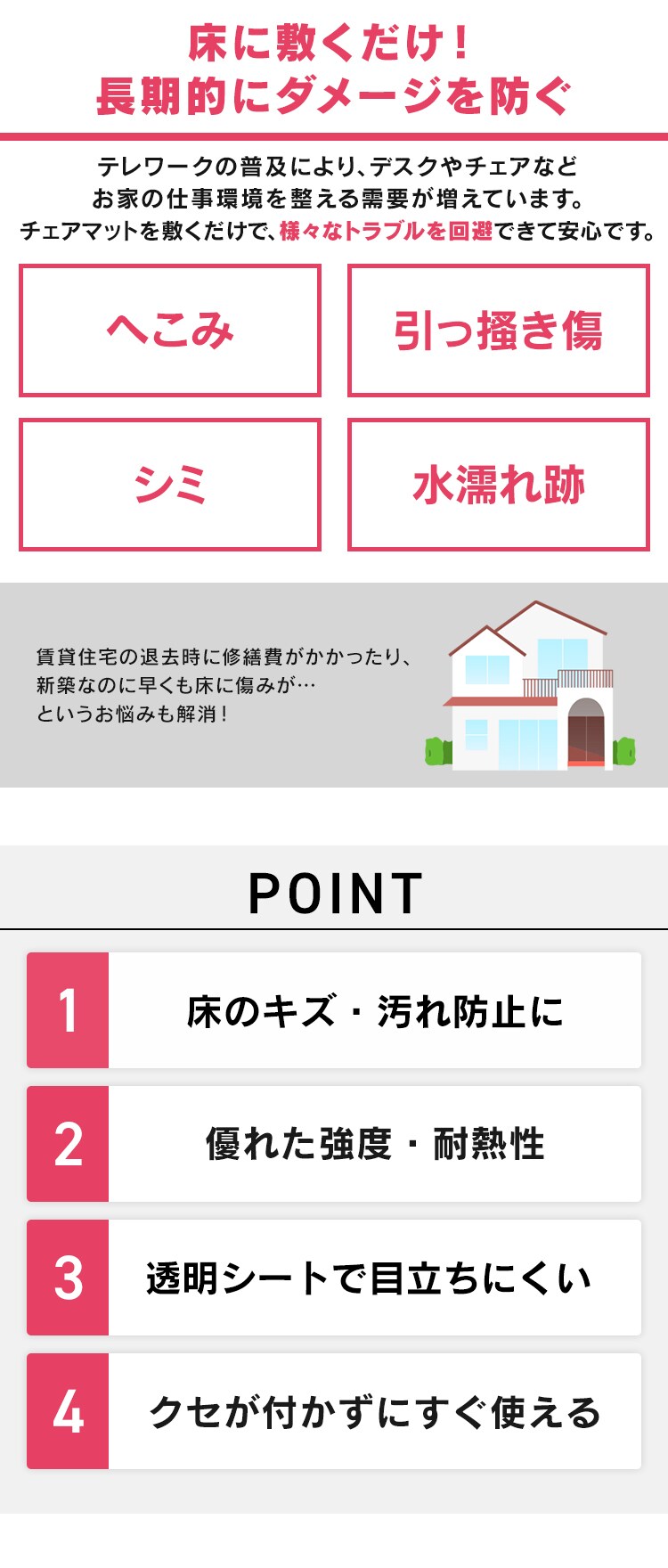 チェアマット PCM-129 H574847│アイリスプラザ│アイリスオーヤマ公式通販サイト