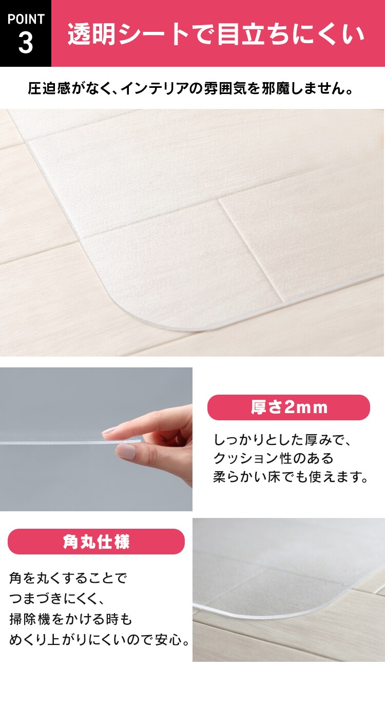 チェアマット PCM-129 H574847│アイリスプラザ│アイリスオーヤマ公式通販サイト