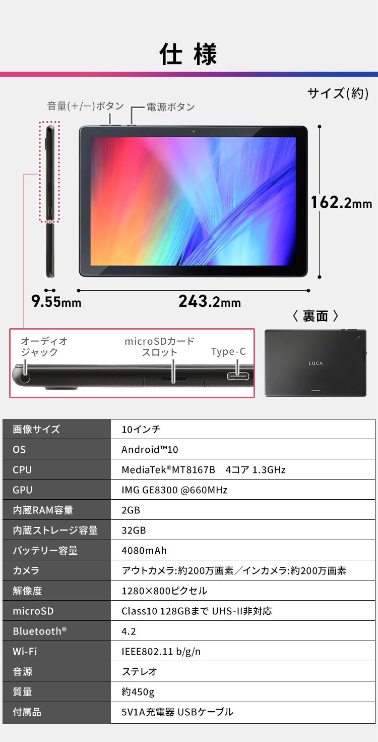 タブレット10インチ TE101N1-B ブラック H574849F│アイリスプラザ│アイリスオーヤマ公式通販サイト