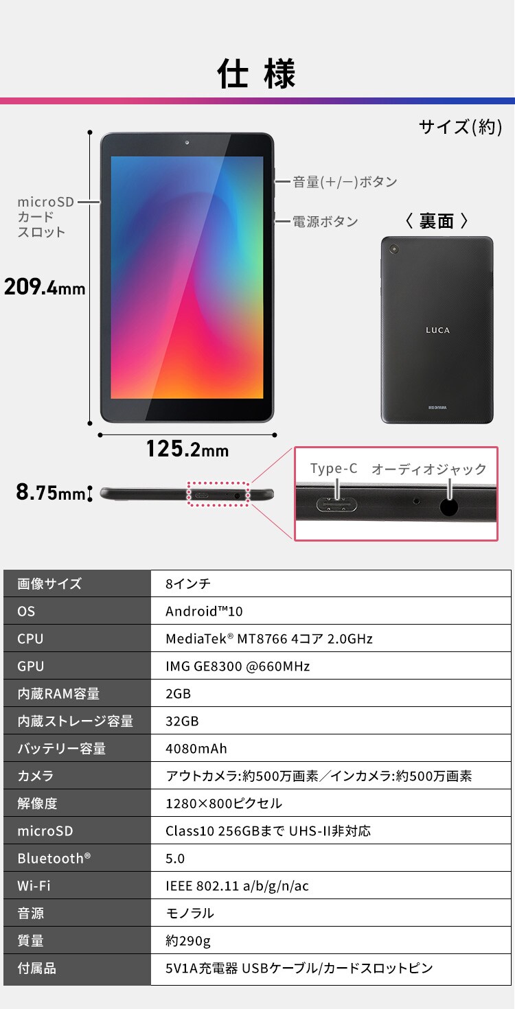 タブレット8インチ TE081N1-B ブラック H574850F│アイリスプラザ│アイリスオーヤマ公式通販サイト