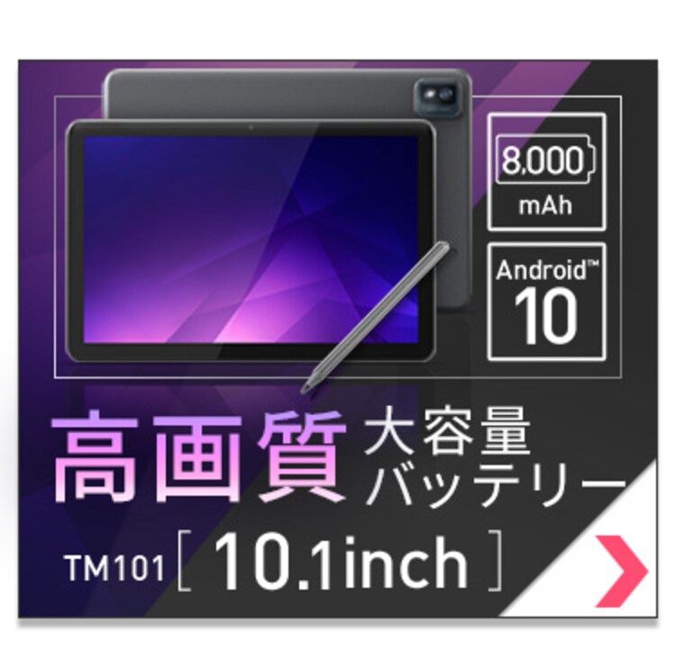 タブレット8インチ TE081N1-B ブラック11