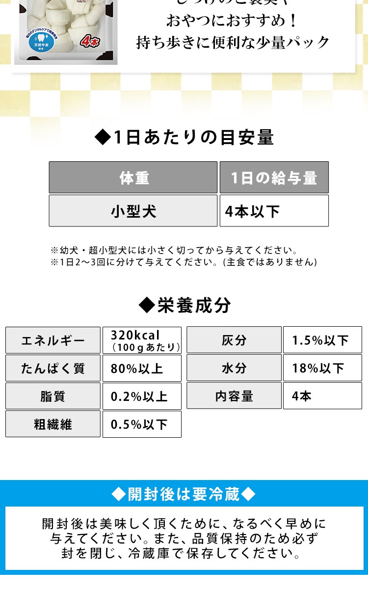 ほね型ガム ミルク味 ミニ 4本 PーHGM45