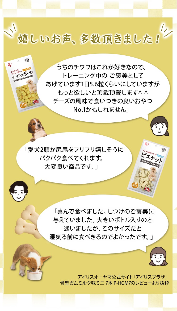 ボーロ ビスケット P574857f アイリスプラザ アイリスオーヤマ公式通販サイト