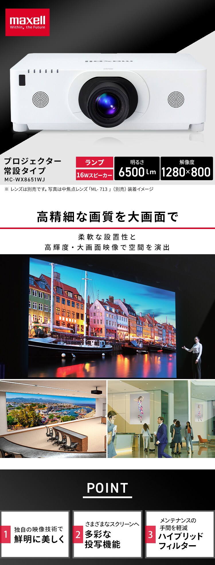 プロジェクターハイエンドタイプ(光源ランプ) MC-WX8651WJ 【代引き