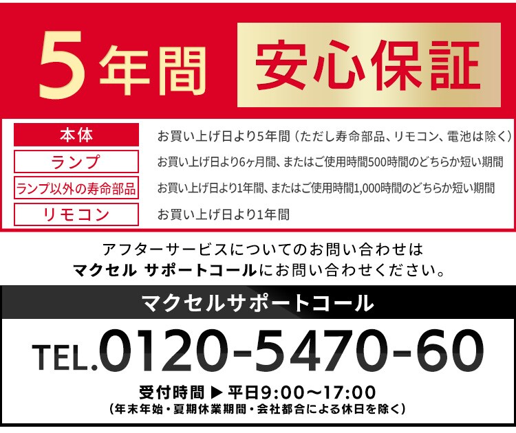 プロジェクターハイエンドタイプ(光源ランプ) MC-WX8651WJ 【代引き不可】5