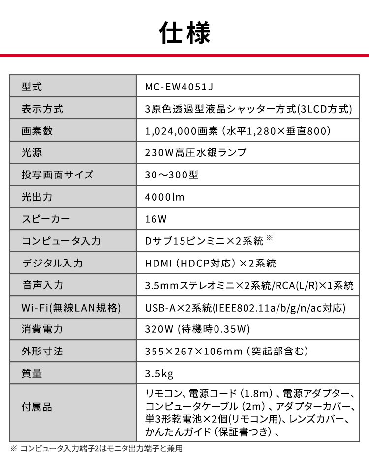 大人気☆ マクセル プロジェクター 4000 ANSIルーメン 1280×800 WXGA