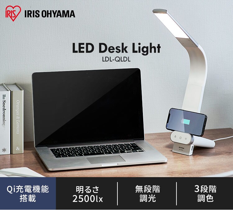 LEDデスクライト ワイヤレス充電 USBポート付 縦置きタイプ LDL-QLDL-KW ホワイト1