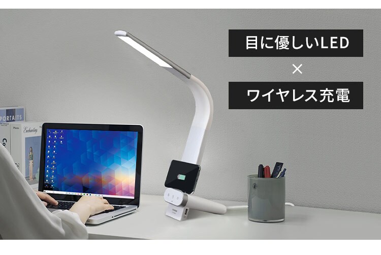 LEDデスクライト ワイヤレス充電 USBポート付 縦置きタイプ LDL-QLDL-KW ホワイト2