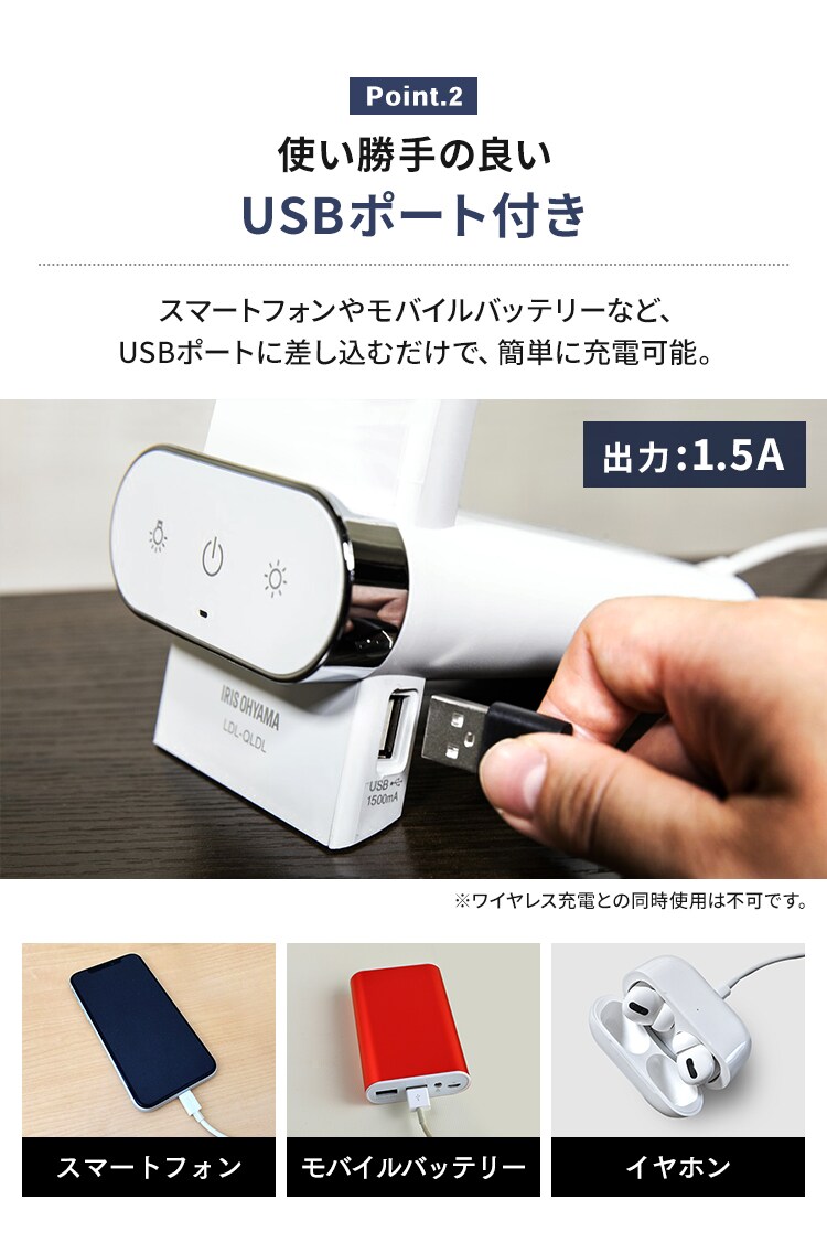 LEDデスクライト ワイヤレス充電 USBポート付 縦置きタイプ LDL-QLDL-KW ホワイト5