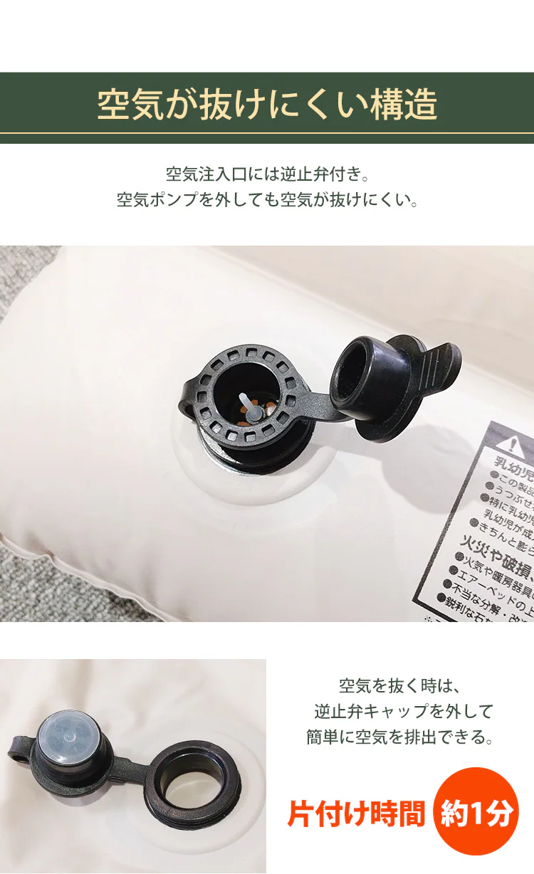 エアーベッド Sサイズ 枕付き ABD-1NTP ベージュ9