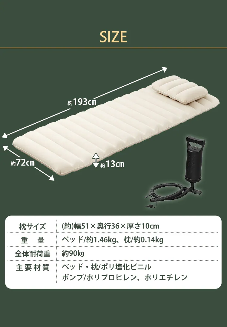 エアーベッド Sサイズ 枕付き ABD-1NTP ベージュ11