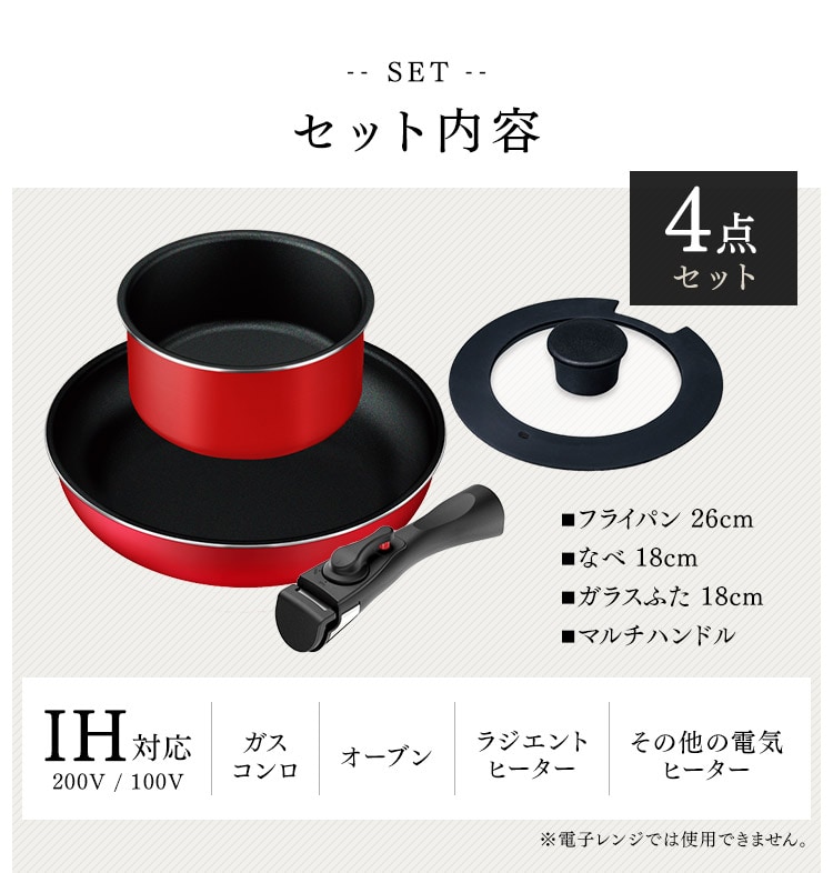 取っ手が外せるフライパン・なべ 4点セット TF－SE4【全3色】 H574925F│アイリスプラザ│アイリスオーヤマ公式通販サイト